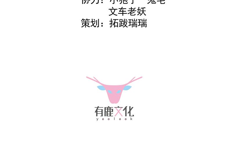 《惹上首席BOSS之千金归来》123 第3页