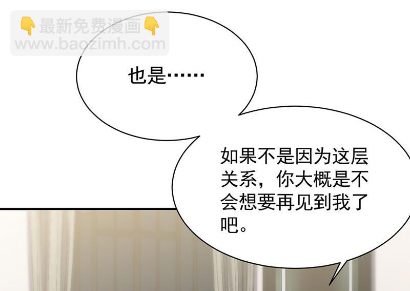《惹上首席BOSS之千金归来》123 第42页