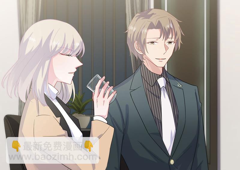 《惹上首席BOSS之千金归来》123 第43页