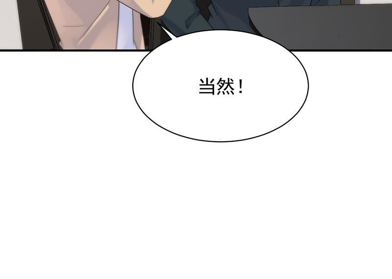 《惹上首席BOSS之千金归来》123 第44页