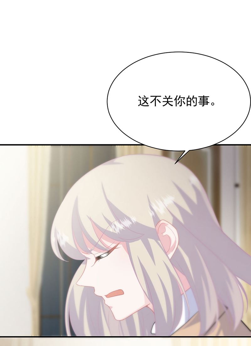 《惹上首席BOSS之千金归来》123 第48页