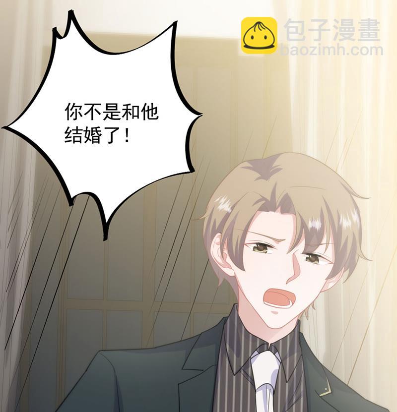 《惹上首席BOSS之千金归来》123 第49页