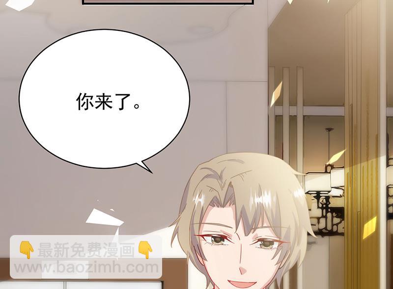 《惹上首席BOSS之千金归来》123 第7页