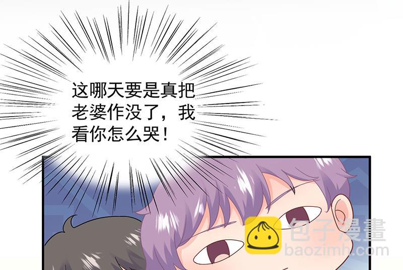 《惹上首席BOSS之千金归来》121 第29页