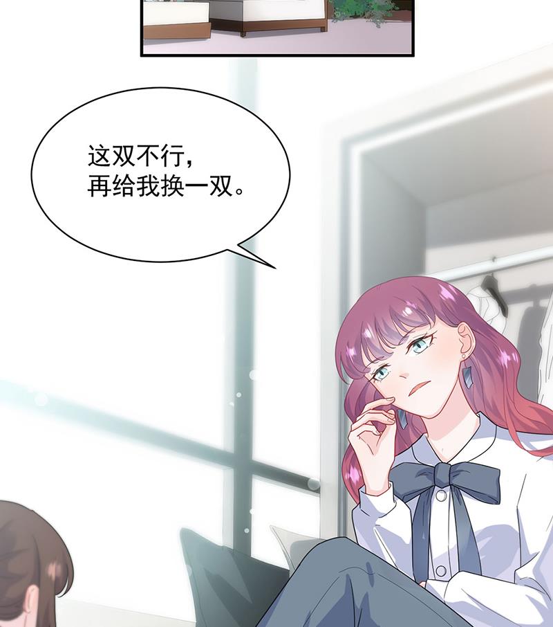 《惹上首席BOSS之千金归来》121 第33页