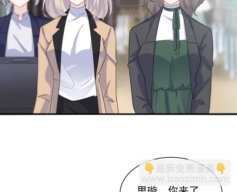 《惹上首席BOSS之千金归来》121 第36页