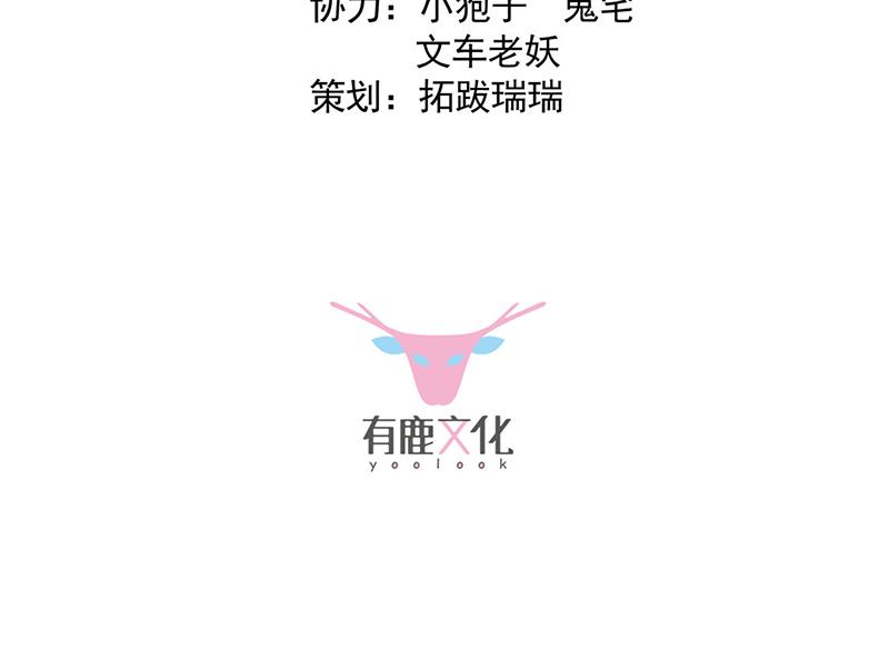 《惹上首席BOSS之千金归来》121 第3页