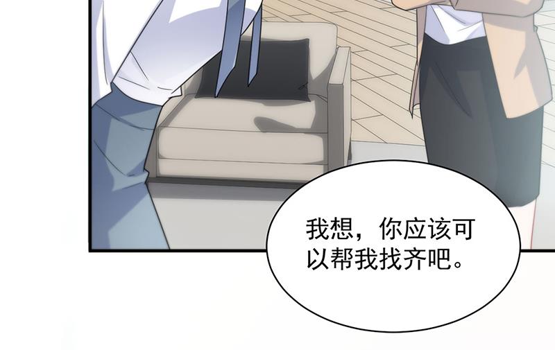 《惹上首席BOSS之千金归来》121 第40页