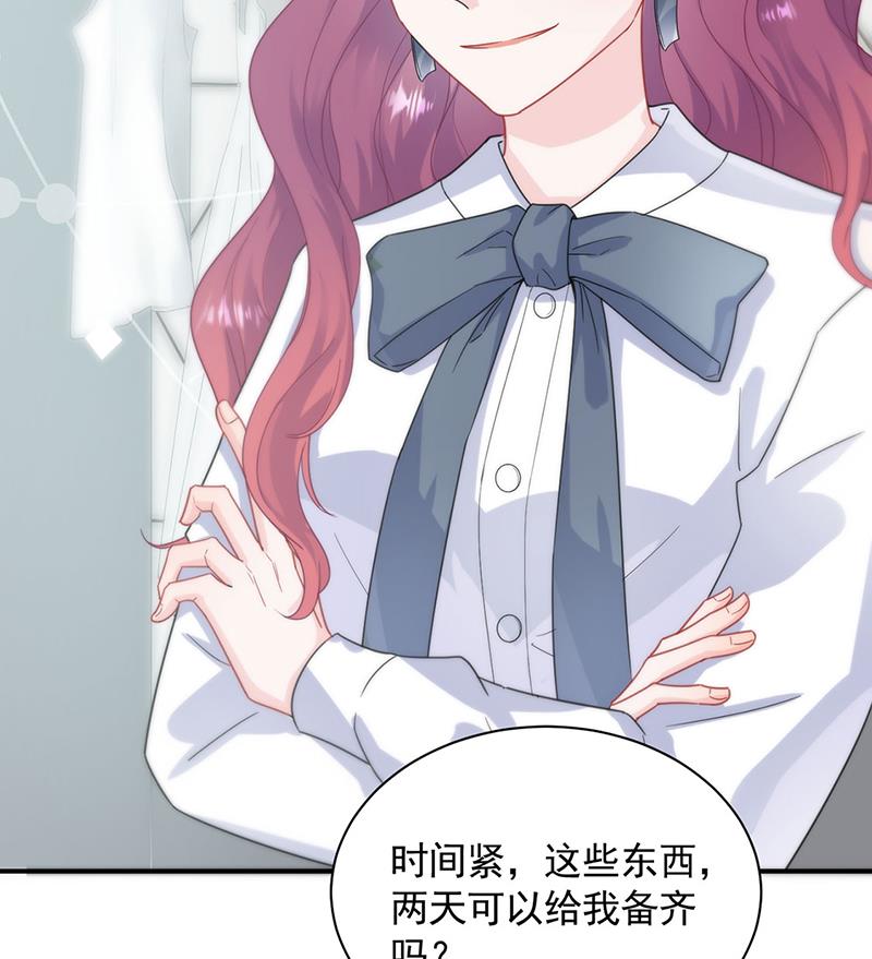 《惹上首席BOSS之千金归来》121 第42页