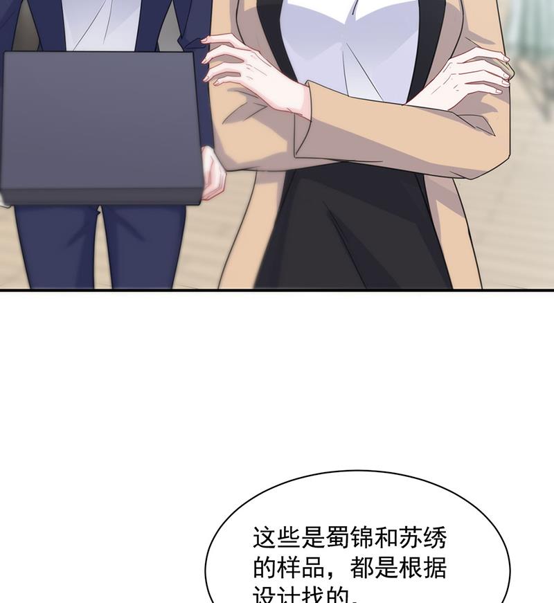《惹上首席BOSS之千金归来》121 第48页
