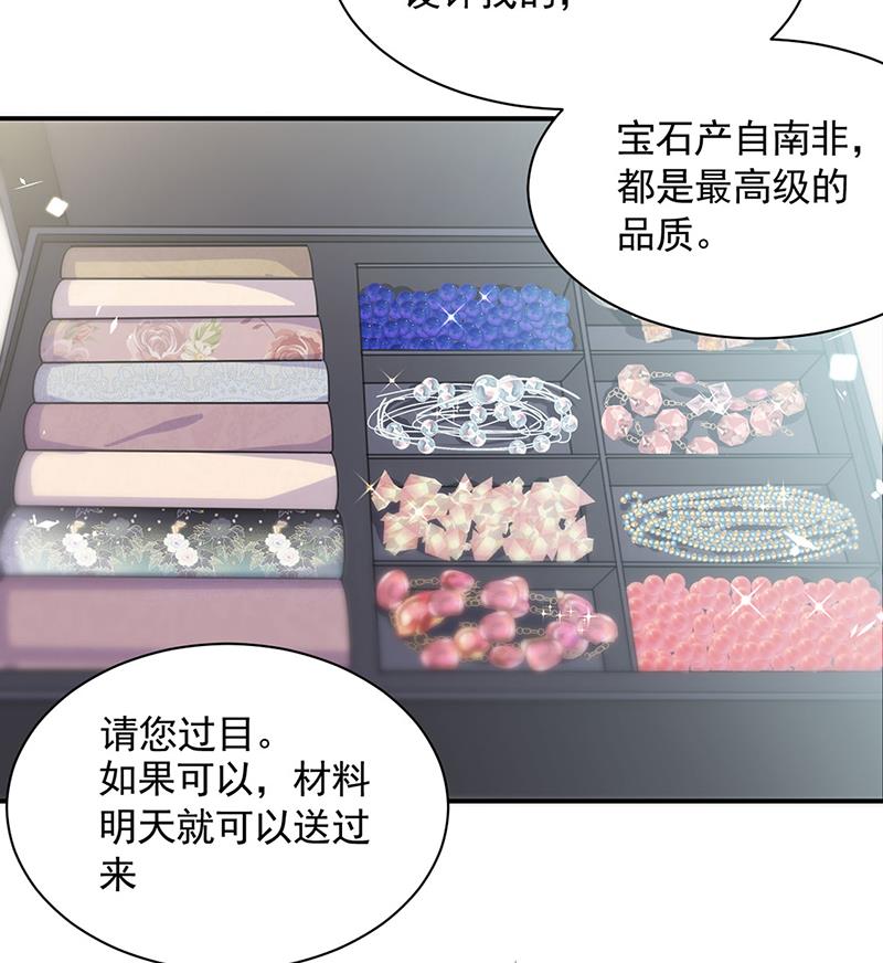 《惹上首席BOSS之千金归来》121 第49页