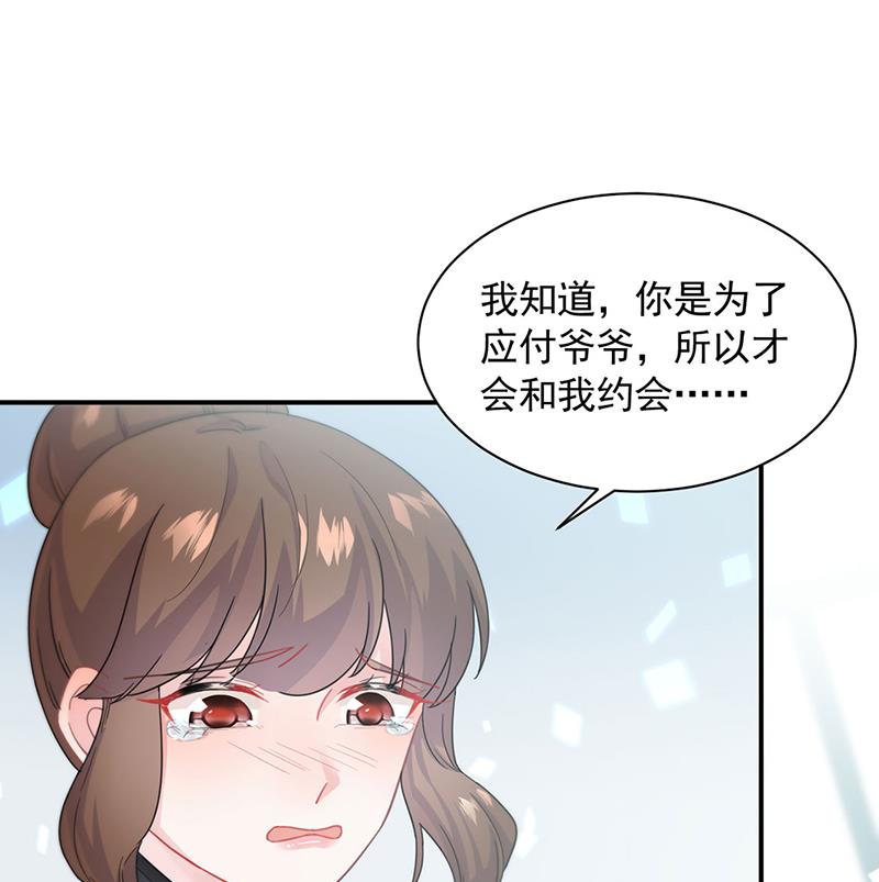 《惹上首席BOSS之千金归来》121 第4页