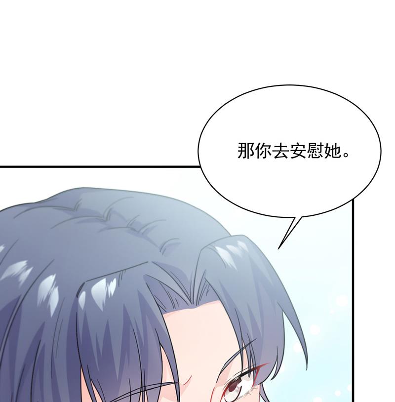 《惹上首席BOSS之千金归来》121 第7页