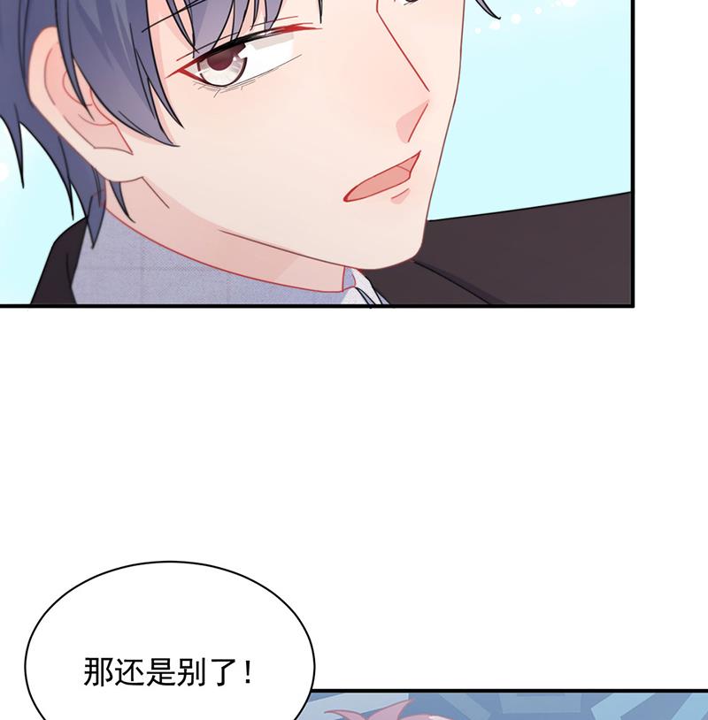 《惹上首席BOSS之千金归来》121 第8页