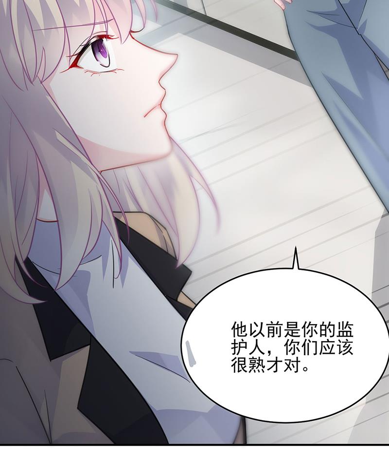 《惹上首席BOSS之千金归来》122 第13页