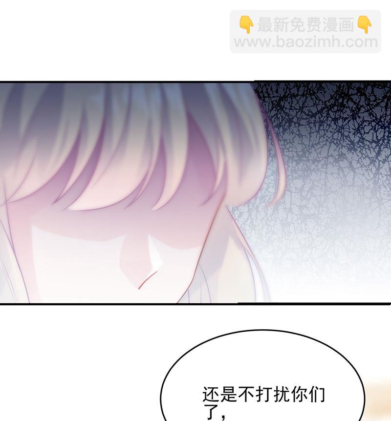 《惹上首席BOSS之千金归来》122 第17页