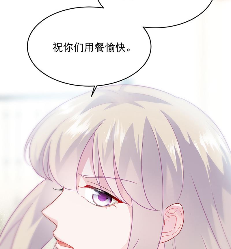 《惹上首席BOSS之千金归来》122 第18页