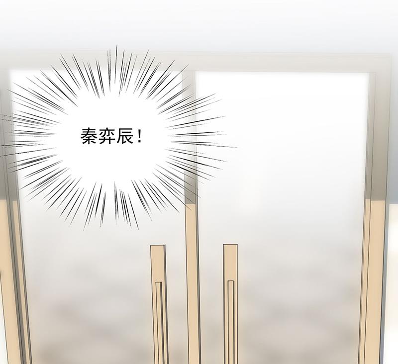 《惹上首席BOSS之千金归来》122 第23页