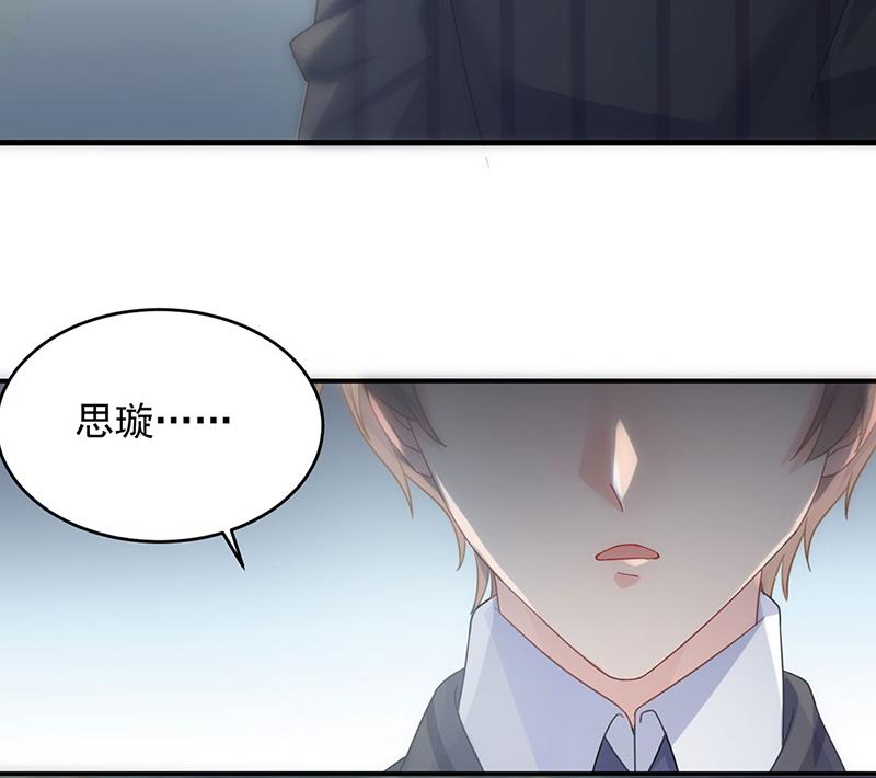 《惹上首席BOSS之千金归来》122 第31页