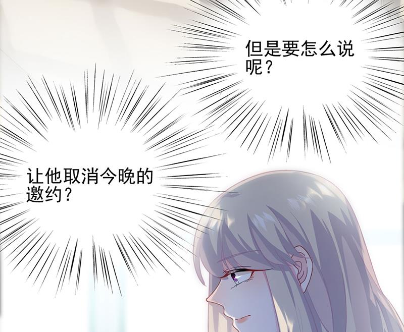 《惹上首席BOSS之千金归来》122 第38页