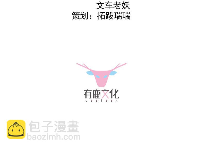 《惹上首席BOSS之千金归来》122 第3页
