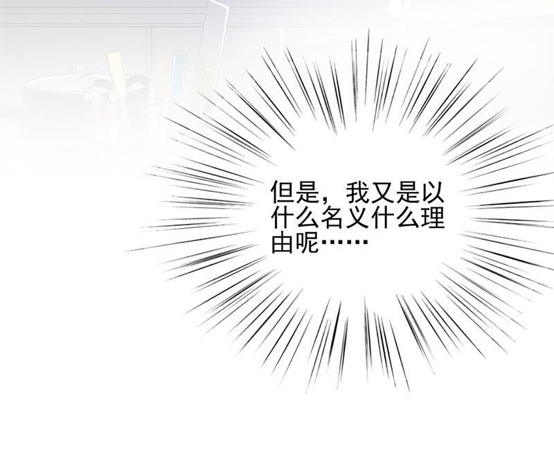 《惹上首席BOSS之千金归来》122 第40页