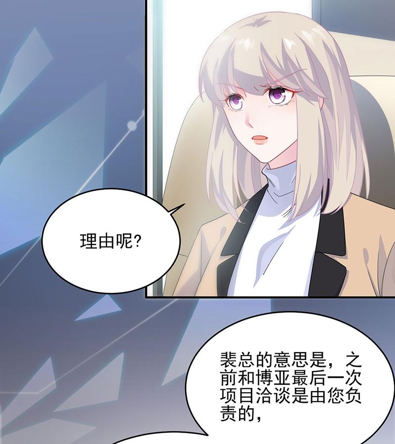 《惹上首席BOSS之千金归来》122 第49页