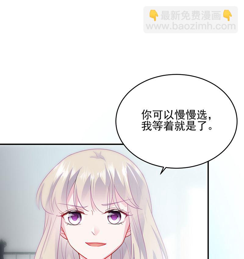 《惹上首席BOSS之千金归来》122 第4页