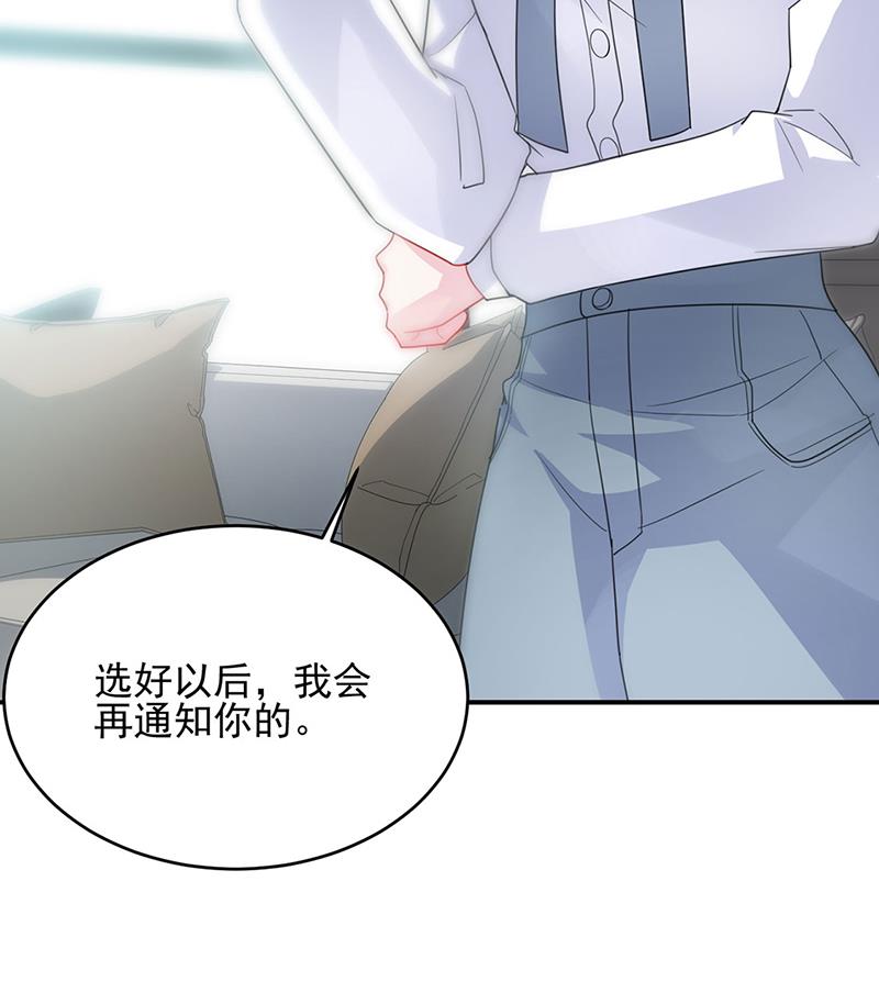 《惹上首席BOSS之千金归来》122 第7页
