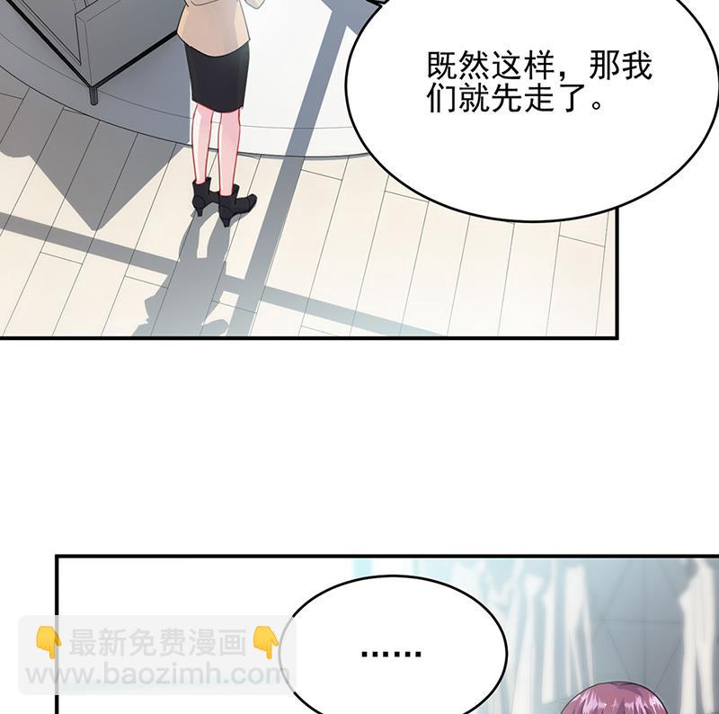《惹上首席BOSS之千金归来》122 第9页