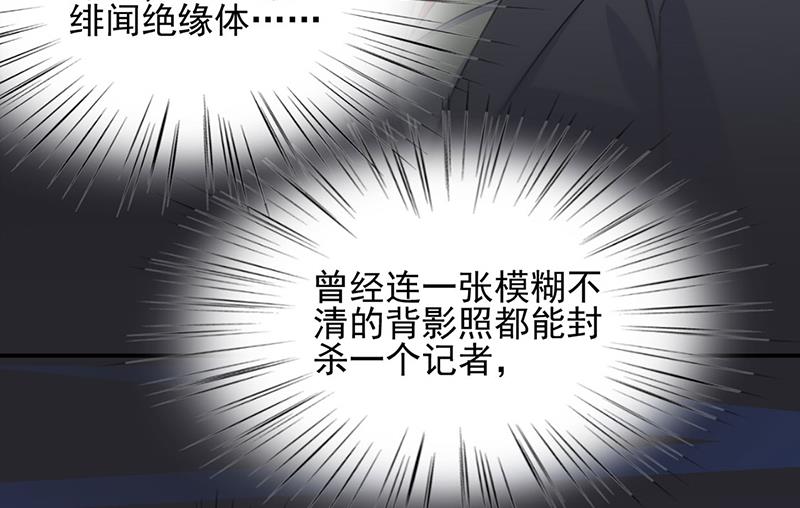 《惹上首席BOSS之千金归来》120 第10页