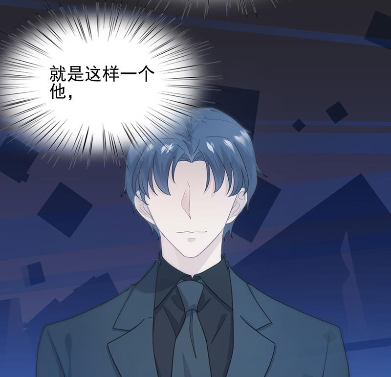 《惹上首席BOSS之千金归来》120 第11页