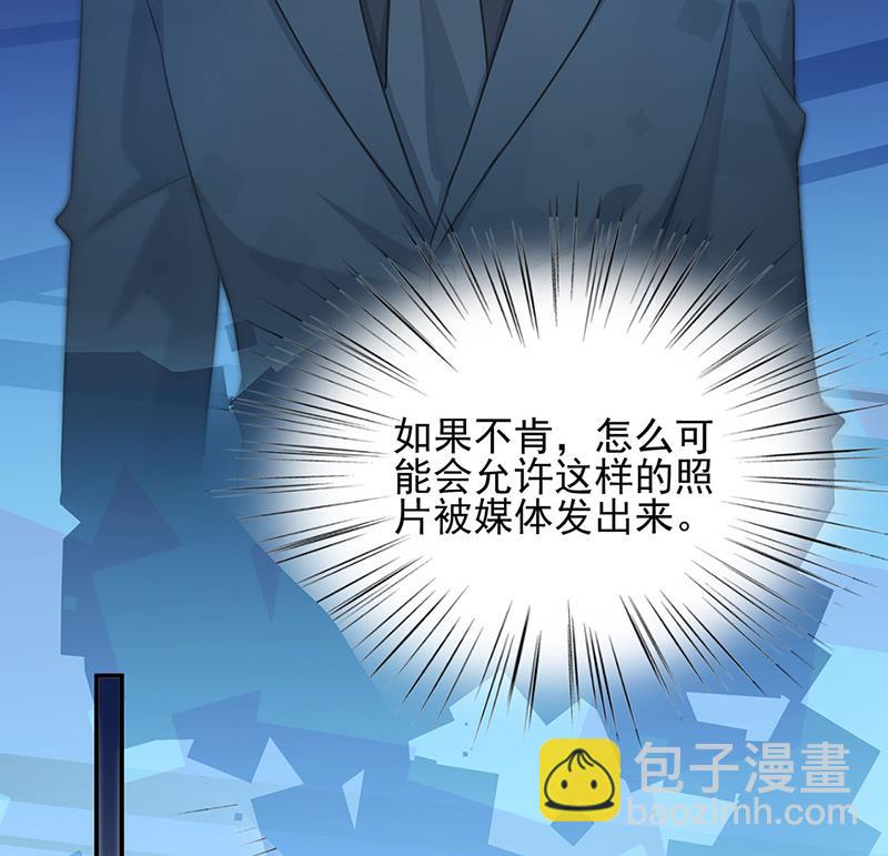 《惹上首席BOSS之千金归来》120 第12页