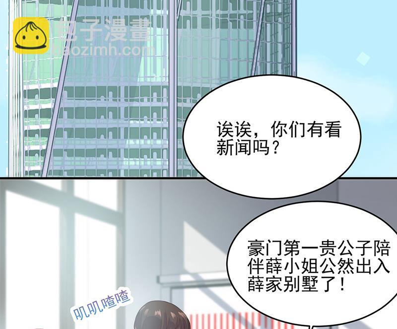 《惹上首席BOSS之千金归来》120 第15页