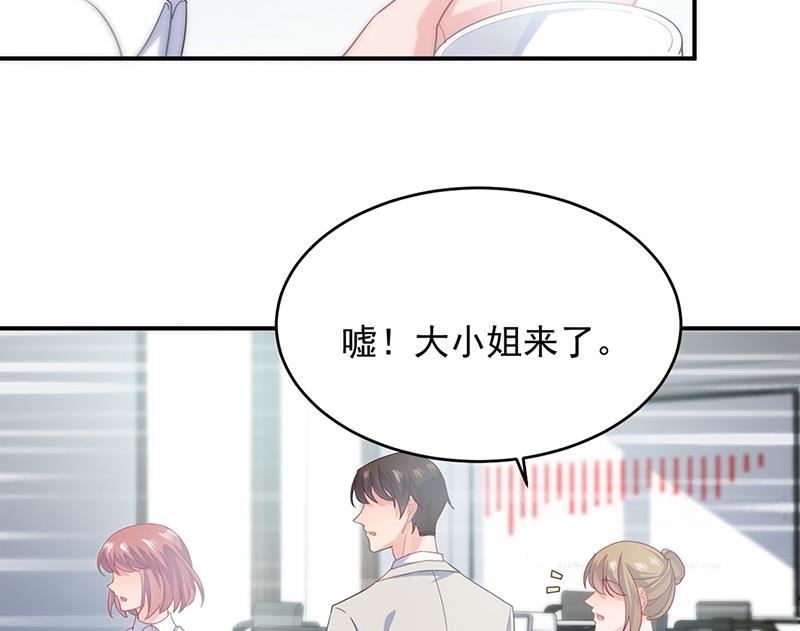 《惹上首席BOSS之千金归来》120 第18页