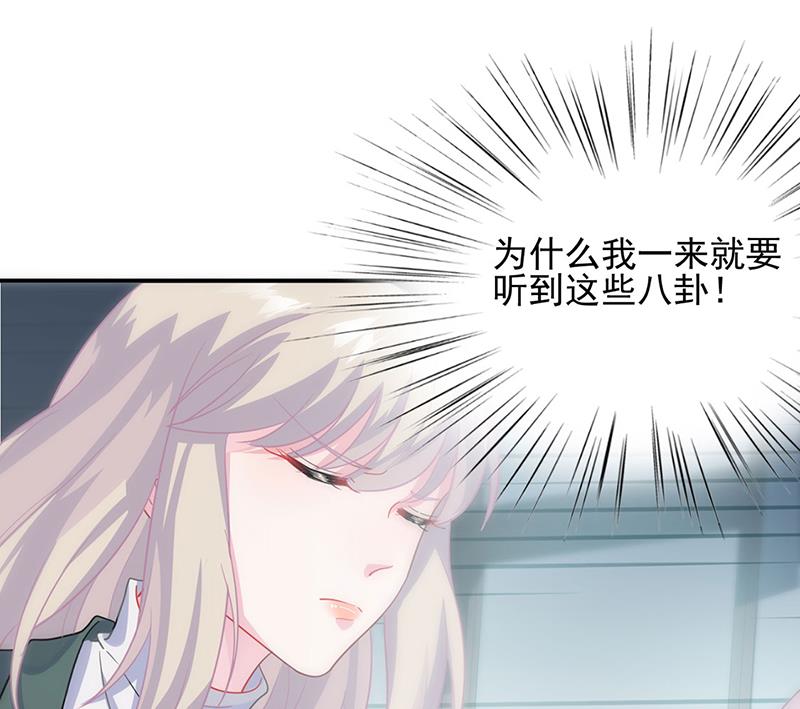 《惹上首席BOSS之千金归来》120 第20页