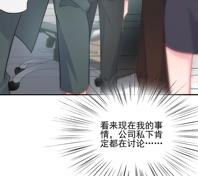 《惹上首席BOSS之千金归来》120 第22页