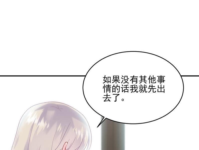 《惹上首席BOSS之千金归来》120 第40页