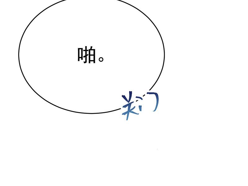 《惹上首席BOSS之千金归来》120 第42页
