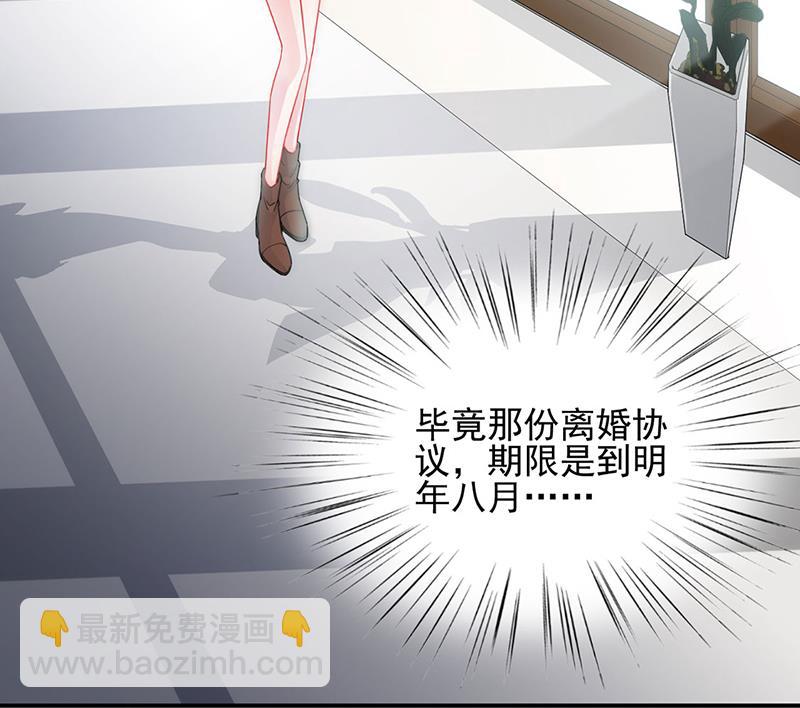 《惹上首席BOSS之千金归来》120 第45页