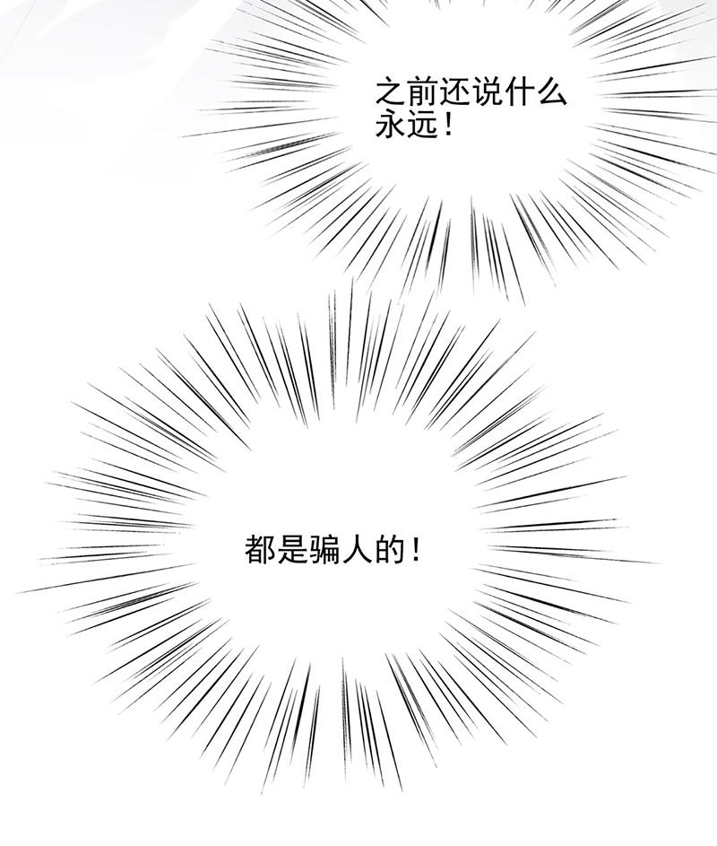 《惹上首席BOSS之千金归来》120 第48页