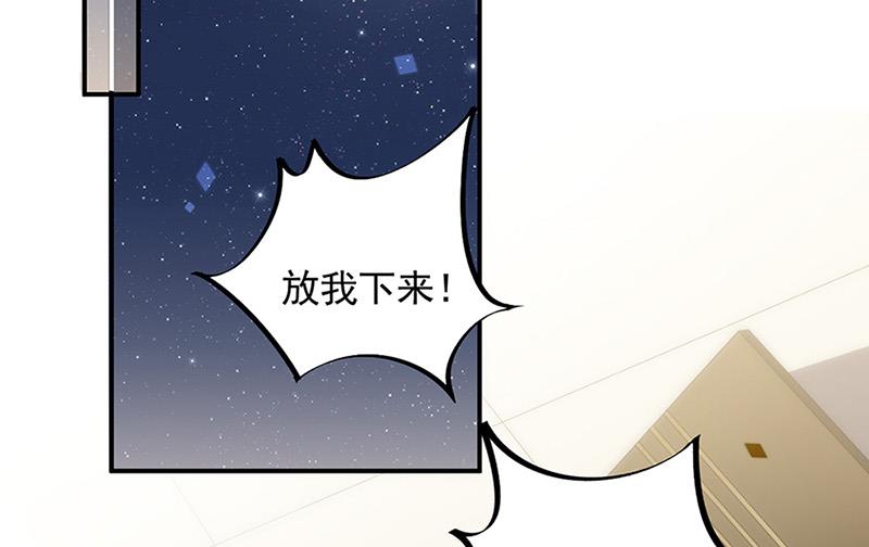 《惹上首席BOSS之千金归来》第126话 你没资格管！ 第24页
