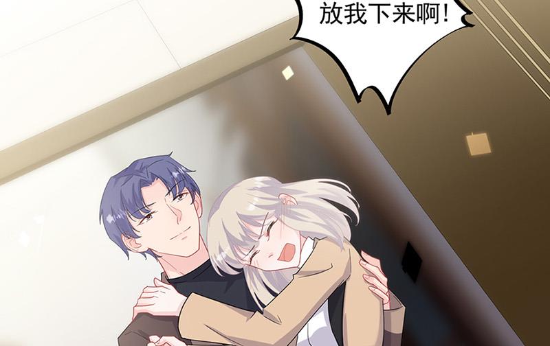 《惹上首席BOSS之千金归来》第126话 你没资格管！ 第25页