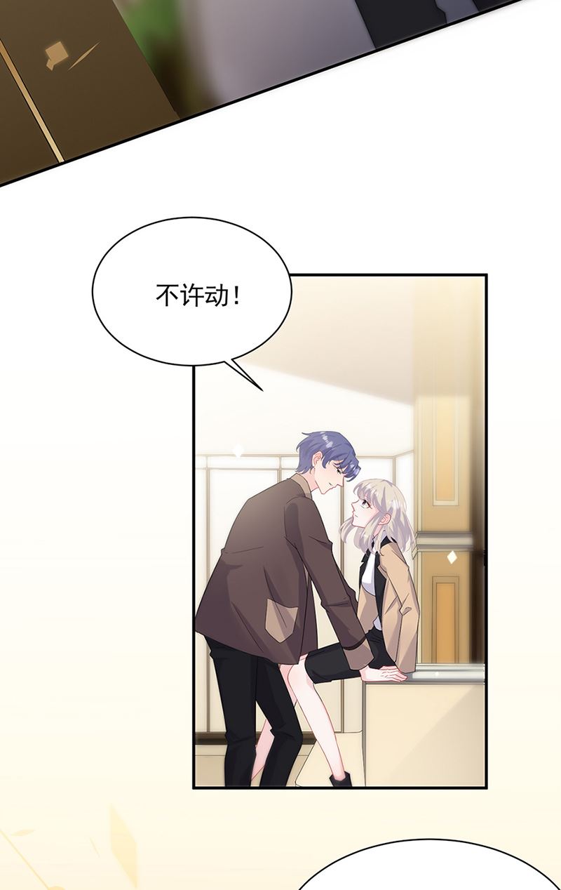 《惹上首席BOSS之千金归来》第126话 你没资格管！ 第27页