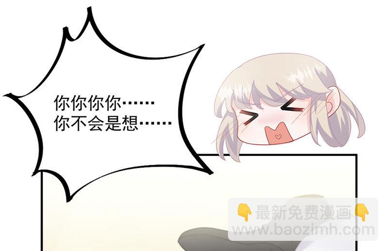 《惹上首席BOSS之千金归来》第126话 你没资格管！ 第35页