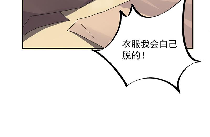 《惹上首席BOSS之千金归来》第126话 你没资格管！ 第37页