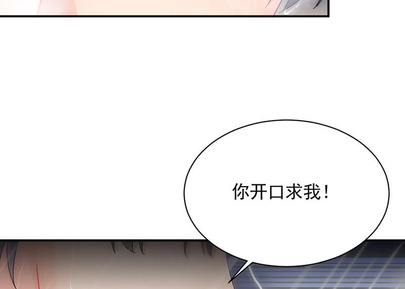 《惹上首席BOSS之千金归来》第126话 你没资格管！ 第43页