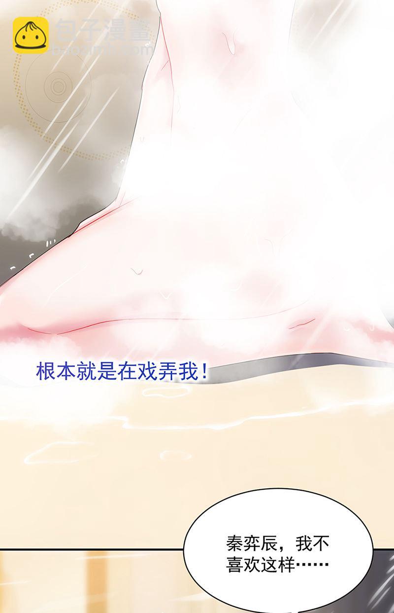 《惹上首席BOSS之千金归来》第126话 你没资格管！ 第48页