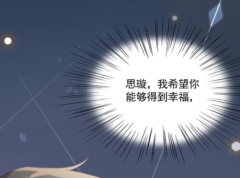 《惹上首席BOSS之千金归来》第126话 你没资格管！ 第7页