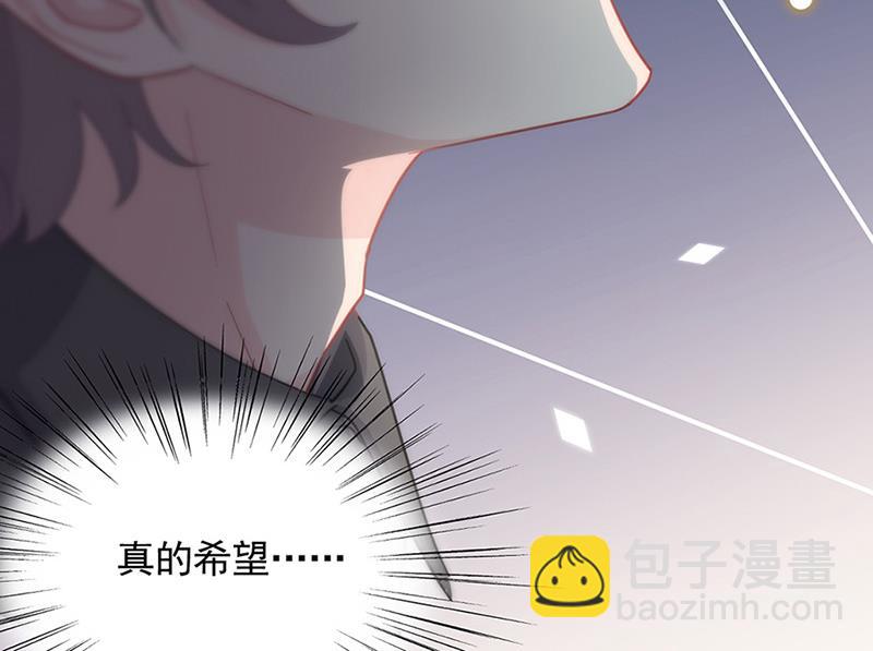 《惹上首席BOSS之千金归来》第126话 你没资格管！ 第9页